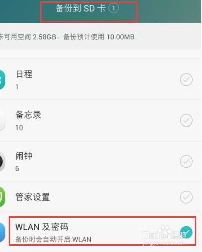 华为怎么手机找回密码