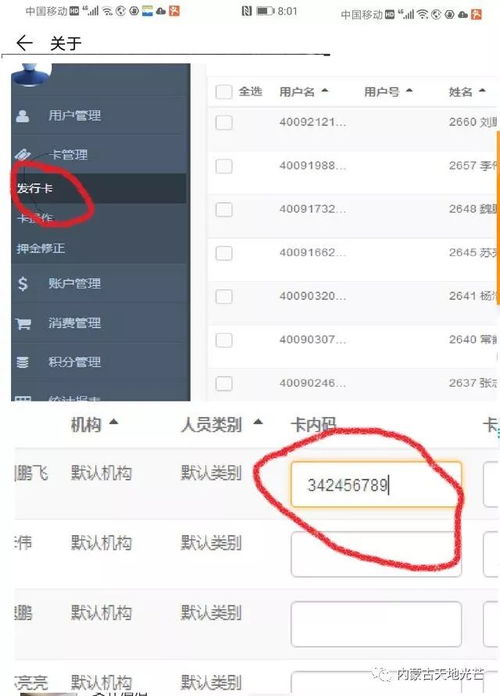 华为饭卡手机怎么激活 华为饭卡手机怎么激活