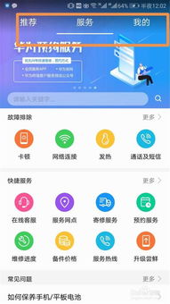 怎么预约华为手机服务 怎么预约华为手机服务