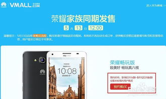 华为该怎么抢购手机 华为该怎么抢购手机