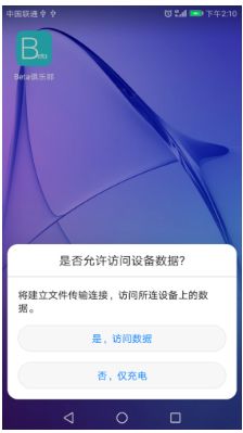 华为手机怎么接快车 华为手机怎么接快车