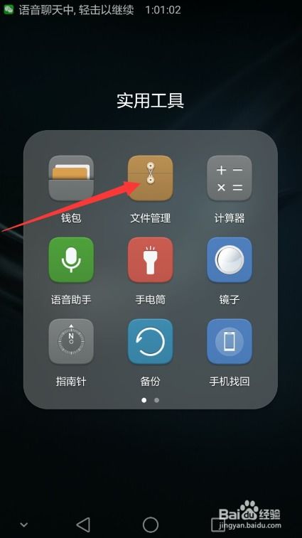 华为手机怎么赞赏视频