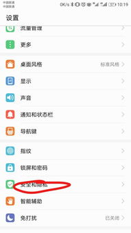 华为手机怎么查找账单 华为手机怎么查找账单