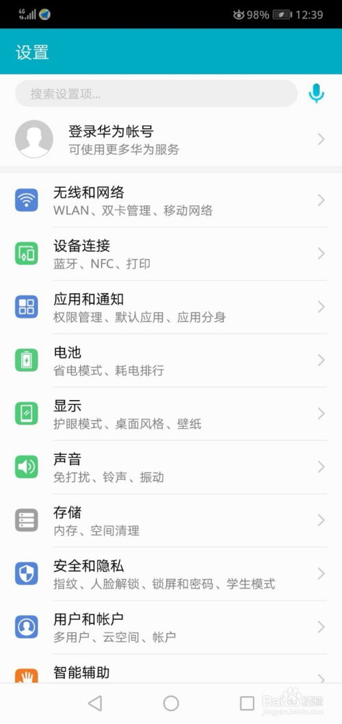 华为手机闹钟怎么调节 华为手机闹钟怎么调节
