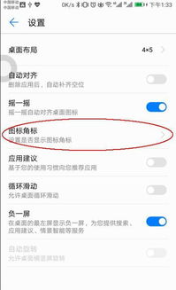 华为手机福音怎么设置 华为手机福音怎么设置