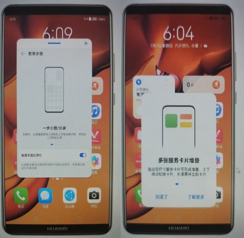 华为手机怎么堆叠图片 华为手机怎么堆叠图片