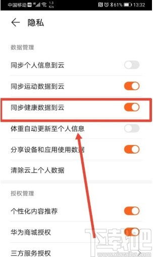 华为手机账单怎么同步 华为手机账单怎么同步