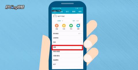 华为手机怎么自动挂号