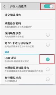 华为手机怎么usb备份 华为手机怎么usb备份