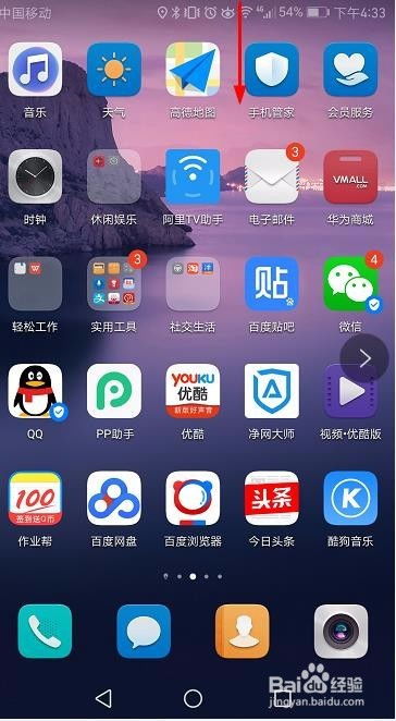 华为手机怎么移出应用 华为手机怎么移出应用