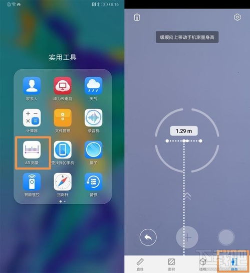 华为手机怎么测量坡度 华为手机怎么测量坡度