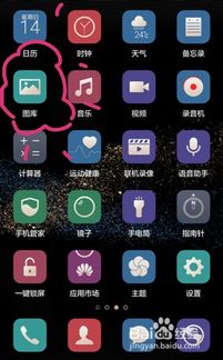 华为手机怎么创建游戏 华为手机怎么创建游戏