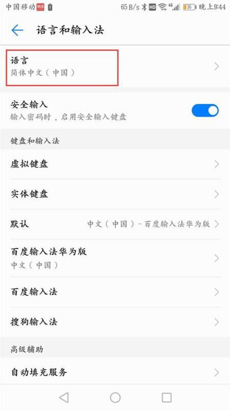 华为手机怎么更改串号