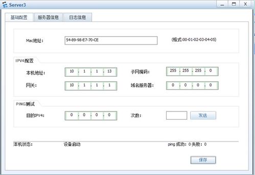 华为手机怎么设置Ftp