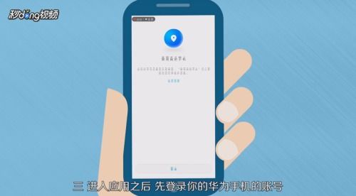 华为手机没在怎么查找 华为手机没在怎么查找