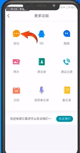 华为手机怎么打错号 华为手机怎么打错号