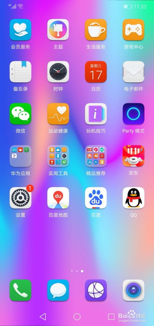 华为手机怎么设制更新 华为手机怎么设制更新