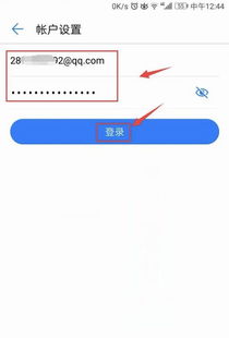 华为手机怎么登录gmail 华为手机怎么登录gmail