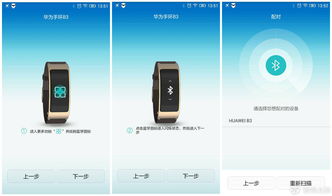 华为手机怎么找蓝牙 华为手机怎么找蓝牙
