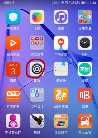 华为手机怎么互相定位 华为手机怎么互相定位