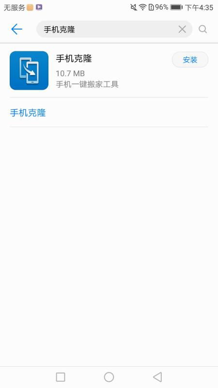 老版华为手机怎么导入oppo手机