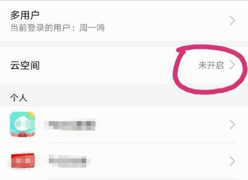 华为手机怎么账号定位 华为手机怎么账号定位