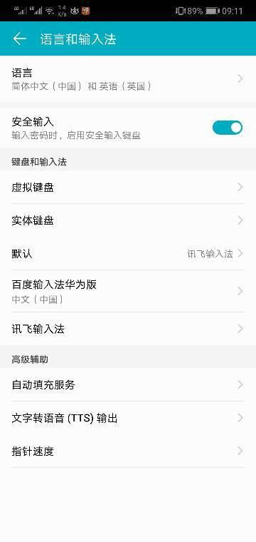 华为手机怎么切换中英 华为手机怎么切换中英