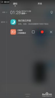 屏幕怎么录制华为手机 屏幕怎么录制华为手机