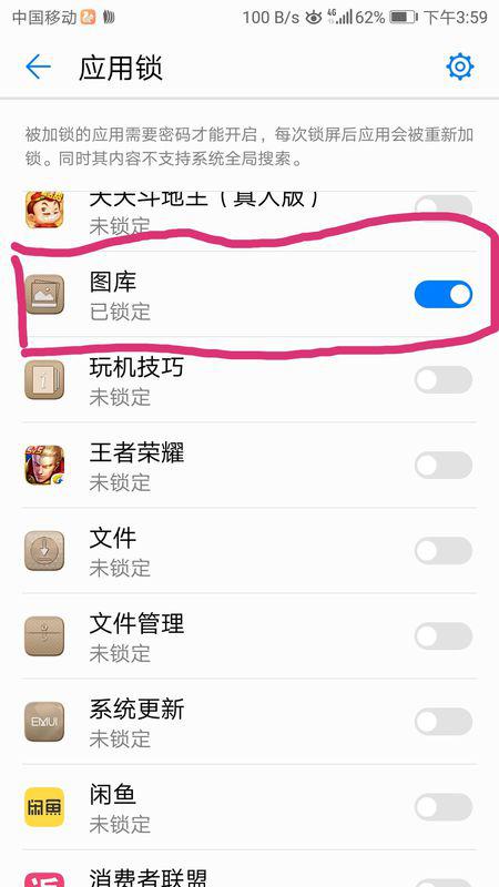 华为手机怎么设置自律 华为手机怎么设置自律