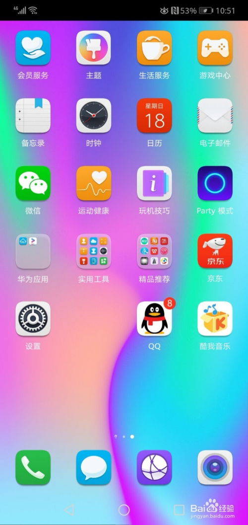华为手机怎么熄灭屏 华为手机怎么熄灭屏