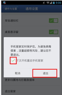 怎么申请华为手机管家 怎么申请华为手机管家