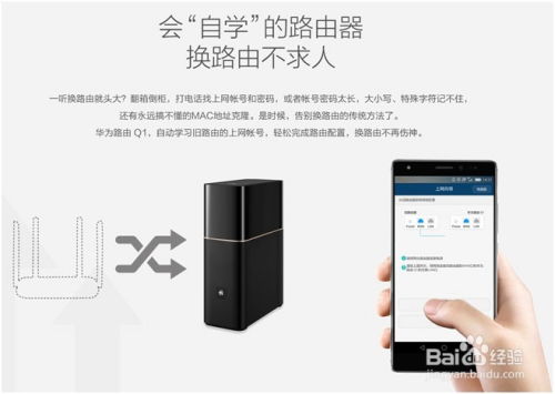 华为手机怎么当路由 华为手机怎么当路由