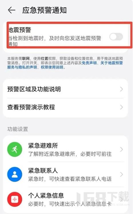 手机报警怎么设置华为 手机报警怎么设置华为