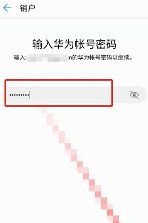 华为手机welink怎么注销 华为手机welink怎么注销