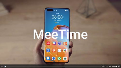 华为手机meetime怎么进去 华为手机meetime怎么进去