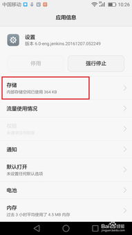 华为手机选项怎么关闭 华为手机选项怎么关闭