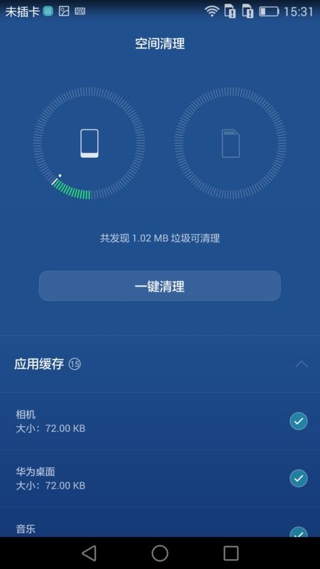 华为手机怎么删除卡 华为手机怎么删除卡