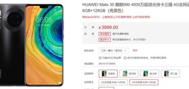 华为手机怎么拼长途 华为手机怎么拼长途
