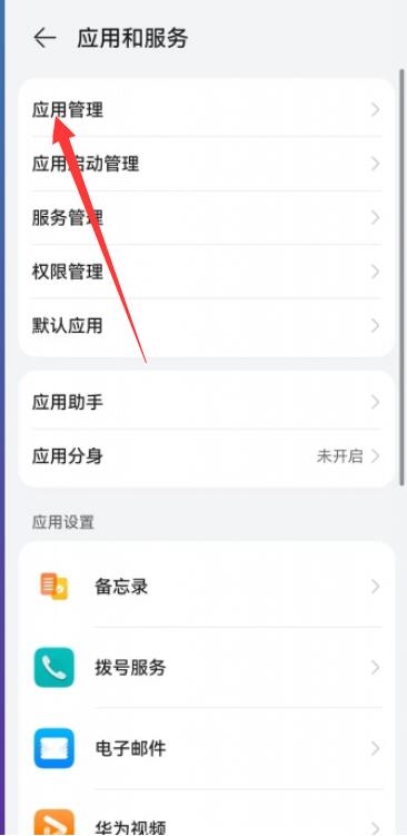 华为手机怎么消除记忆 华为手机怎么消除记忆