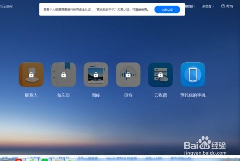 华为手机怎么远程重启 华为手机怎么远程重启