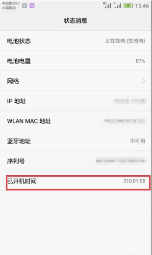 华为手机年限怎么查 华为手机年限怎么查