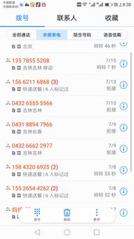 华为手机叉怎么输入 华为手机叉怎么输入