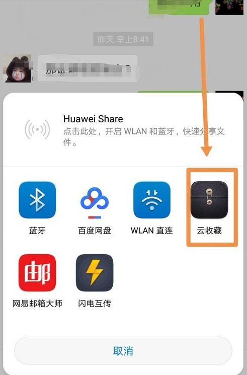 华为手机怎么收藏号码 华为手机怎么收藏号码