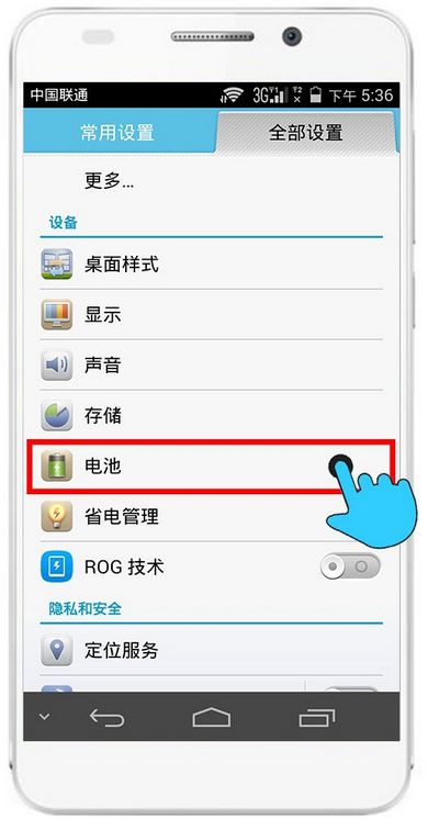 华为手机怎么调出电量 华为手机怎么调出电量