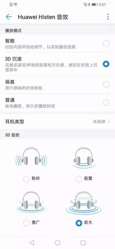华为手机histen怎么开启 华为手机histen怎么开启