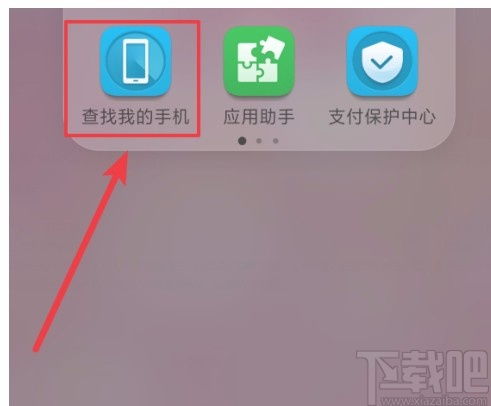 华为手机定位怎么追踪 华为手机定位怎么追踪