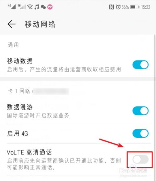 怎么取消hd华为手机 怎么取消hd华为手机
