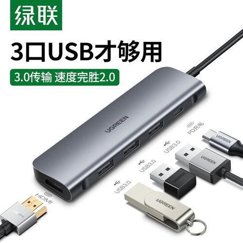 华为手机怎么当作usb 华为手机怎么当作usb