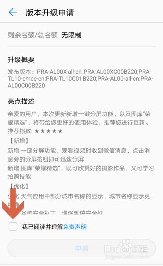 华为手机怎么申请维修 华为手机怎么申请维修