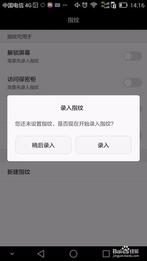 怎么让华为手机解锁 怎么让华为手机解锁